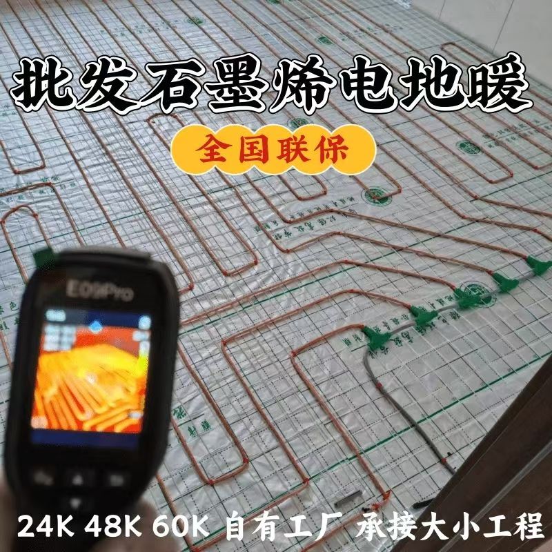杭锦后旗 石墨烯电地暖公司哪家好？合理报价深度解析